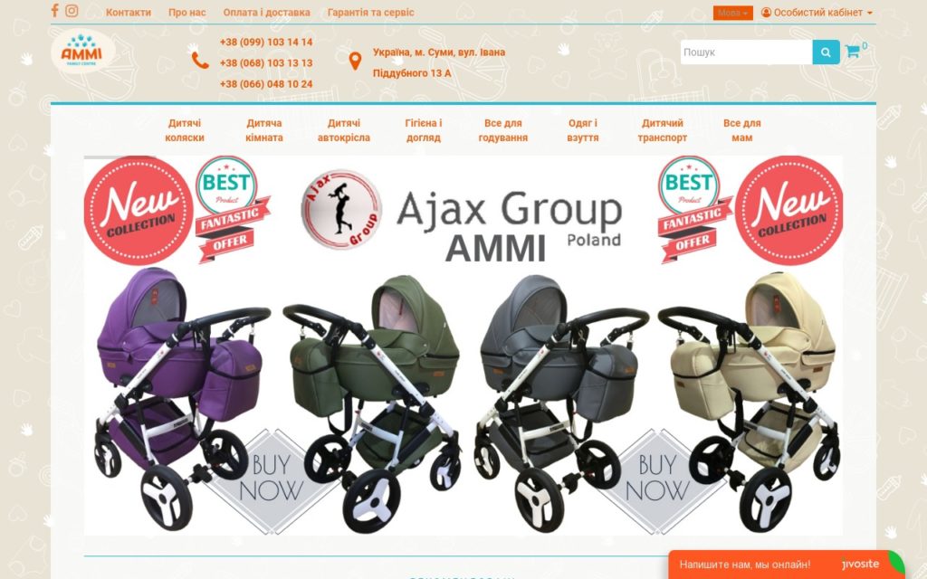 Интернет-магазин детских товаров Ammi
